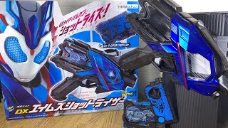 仮面ライダーゼロワン  DXエイムズショットライザー&シューティングウルフプログライズキー DX AIMS SHOT RISER  KAMEN RIDER ZERO ONE