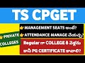 TS CPGET/Private colleges or Management Seats Admission Process@StudentUpdates247