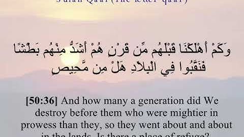 تلاوة من سورة {ق} بصوت أيمن موسى