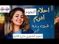جديد الفنانه احلام اليمني 2018 الحب ونارة