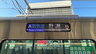 【JR西日本】新快速225系(Aシート車両連結)+223系　姫路駅入線シーン
