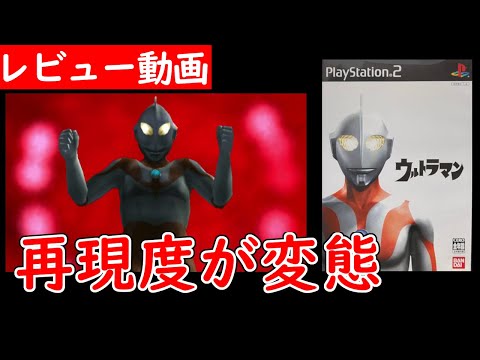 ウルトラマン PlayStation 2 The Best o7r6kf1 Amazon | ウルトラマン PlayStation 2 The Best | ゲーム