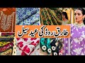 Tariq Road Karachi | Affordable lawn,fancy dresses, jewelry &amp; heels Eid Shopping