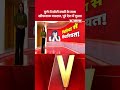 4 साल की मासूम से दरिंदगी फिर हत्या...मची सनसनी..| Pune Rape Case | Maharashtra News | Breaking