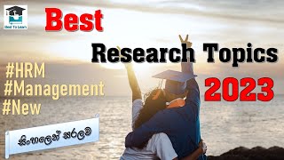 Best Research Topics 2023 | පර්යේෂණ මාතෘකාව 📑 සිංහලෙන් සරලව #hrm  #management