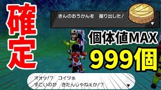 ポケモン剣盾 1分あることをするだけで金の王冠を大量に入手 その方法とは ポケモンソードシールド Youtube