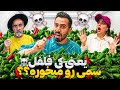 پایان زندگی ما با خوردن این فلفل سمی
