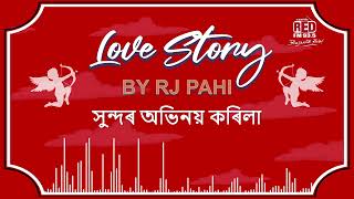 সুন্দৰ অভিনয় কৰিলা | REDFM LOVE STORY BY RJ PAHI |
