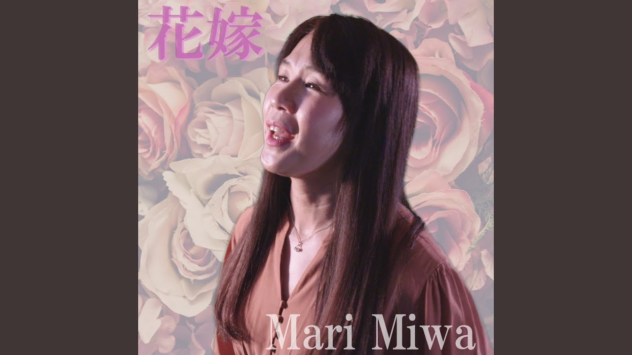 Watch 花嫁 on YouTube Watch 花嫁 on YouTube