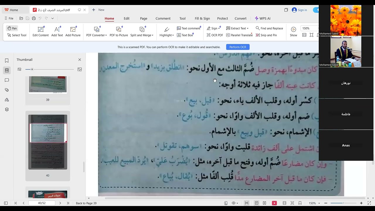 المبنى للمعلوم والمبنى للمجهول شرح وحل تمارين 