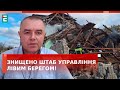 🔥ТОЧНИЙ УДАР:Окупанти без КЕРІВНИЦТВА на лівому березі | Світан