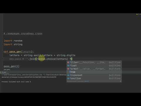 Генерация случайных строк python для паролей