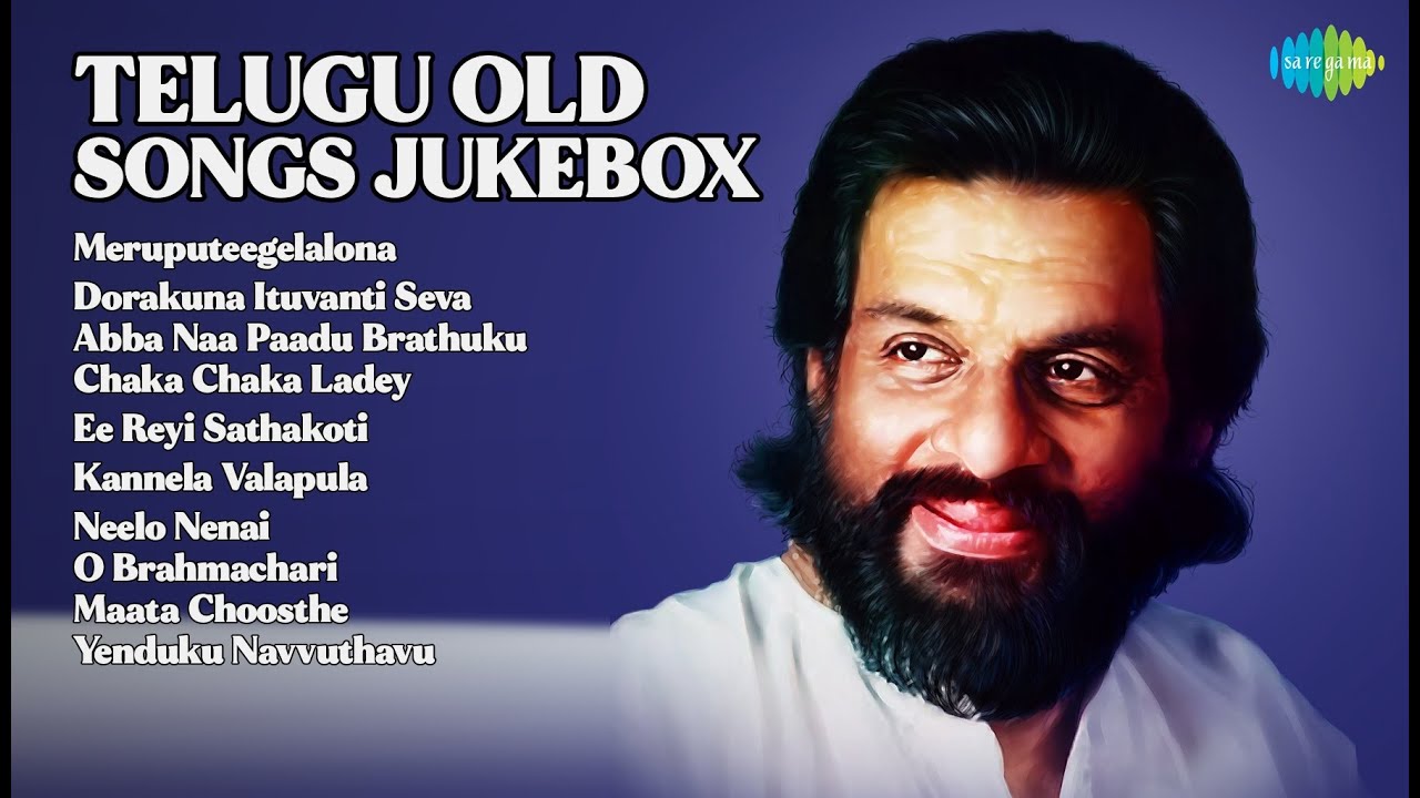 తెలుగు పాత పాటలు | Ghantasala Songs | Meruputeegelalona | Dorakuna Ituvanti Seva