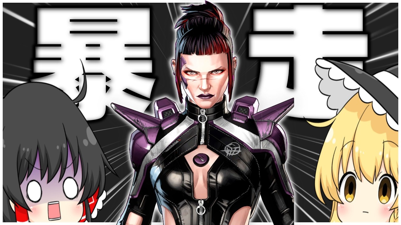 アクセル実装後のワイルドカードヤバすぎるでしょwww【ApexLegends】【ゆっくり実況/エーペックスレジェンズ】