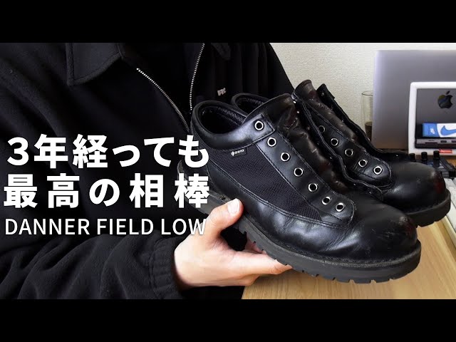 やっぱり最高だったダナーフィールドローカットモデルの話 - YouTube