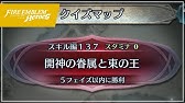 Feh クイズマップ 超難問 91 疾風の異能を持つ者達 Tactics Drills Grandmaster 91 Youtube