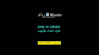 Dine In Order in Riyalo Restaurant POS Tutorial (English)