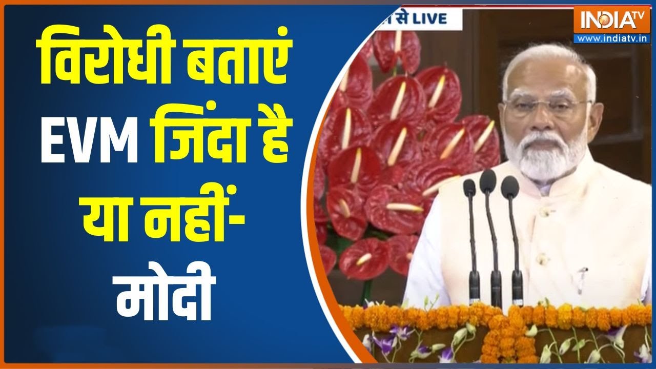 Evm Modi Narendra Modi On EVM : EVM को कोसने वालों को नरेंद्र मोदी ने दिया जवाब ...