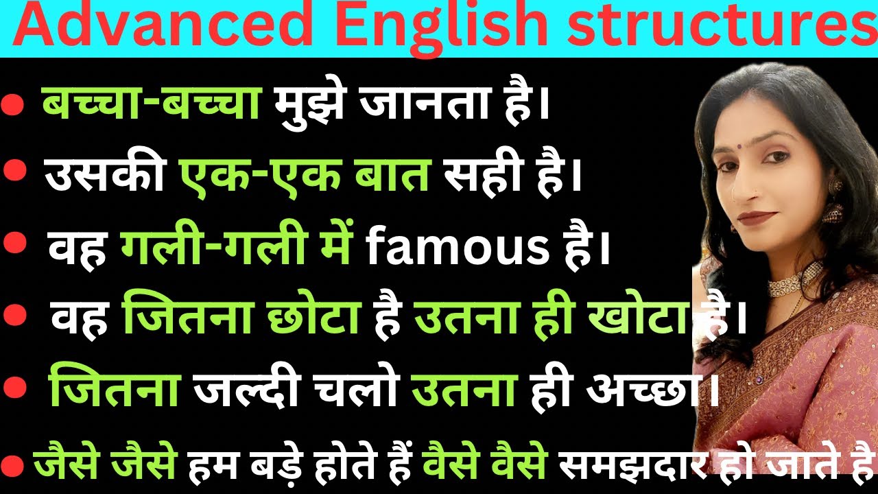 Advanced English Structures | Advanced English | English Speaking Practice