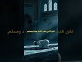 غالبية المسلمين يخطئون في هذا الشيء أثناء السجود #الصلاة #سنة_النبي
