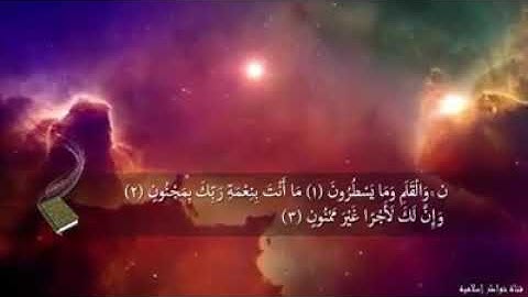 اجمل ما نبدأ به صباحنا هو القران الكريم 🍃💞 اللهم اجعل القران ربيع قلوبنا ونور صدورنا 🙏