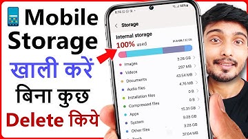 Phone Storage khali kaise kare Bina kuch delete kiye | Fix Storage Full Problem | Storage Problem