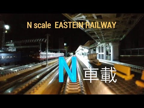 【Nゲージ前面展望】N scale Cab ride 2020.2-3レイアウト外回り線2周