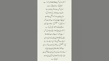 اگر شوہر اورل سکس کرنے پر مجبور کرے Music Please Subscribe My Channel Urdu Urduquotes Quotes 
