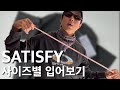 러닝코어 끝판왕 새티스파이 입문템 모스테크 티셔츠 사이즈 별로 입어봤습니다. | 새티스파이 x 오클리 제품 추천 리뷰