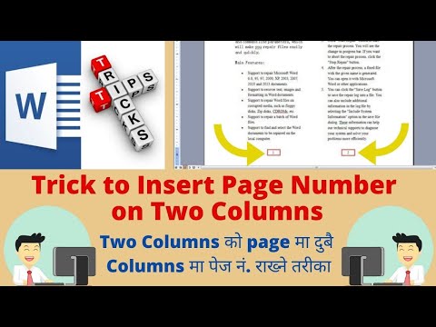 Insert page No.