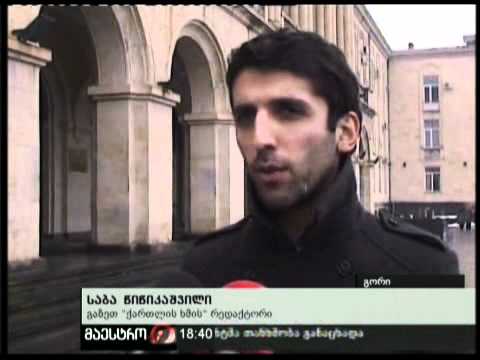 (18:00) 22/02/11 საშვები ინფორმაციისთვის