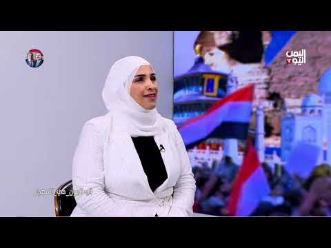 يمانيون في المهجر: تغطية ليوم 15 أغسطس 2025