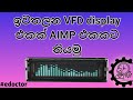 ඉවතලන VFD display එකකින් වැඩක් ගමු vfd display #edoctor