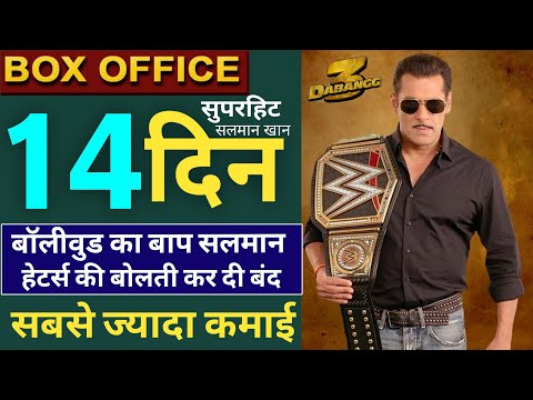 dabangg-3-box-office-collection,-dabangg-3-14th-day-collection,-salman-khan,-dabangg-3-full-movie