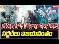 దేశంలోనే తొలి రోబోటిక్ సర్జరీలు విజయవంతం | Mahaa News
