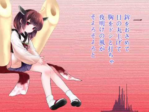 【AIきりたん】鉾をおさめて(昭和3年)【NEUTRINOカバー】