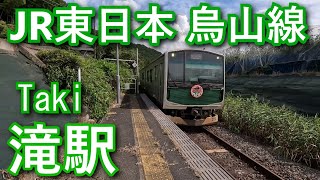 JR東日本　烏山線　滝駅 Taki Station. JR East. Karasuyama Line