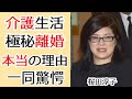 桜田淳子の関係者が暴露した“介護生活”の現在...夫と“極秘離婚”の真相に一同驚愕...!「統一教会」の合同結婚式後の“初夜”の内容に驚きを隠さない...