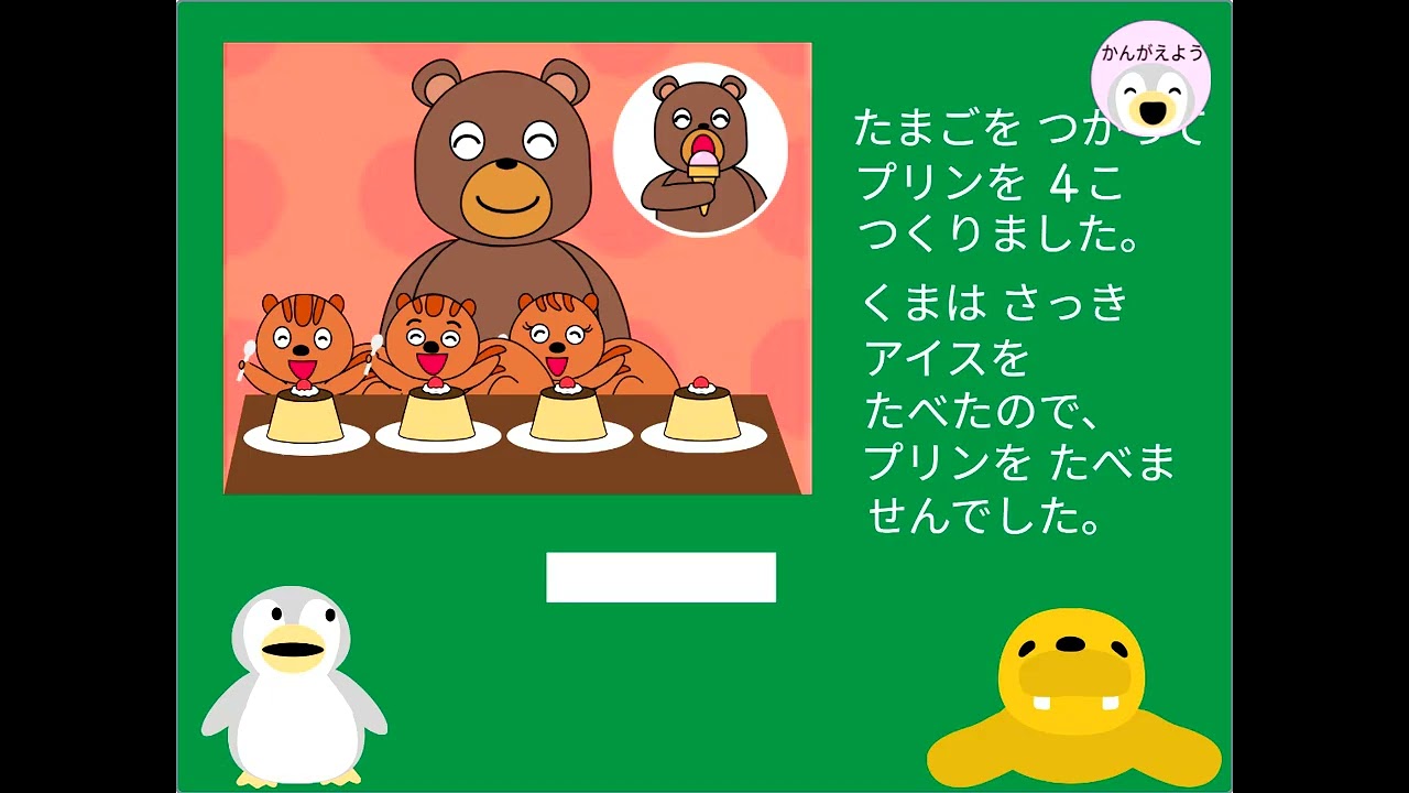 【小1算数】ｐ 20　0のひきざん