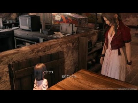[FFVII REMAKE] エアリスとマリンの出会い