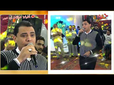أحمد التونسى الغمراوى و أوشه مولد يادنيا أفراح عائلات أبو عمر حفلات السيد سعد دملاش بلقاس