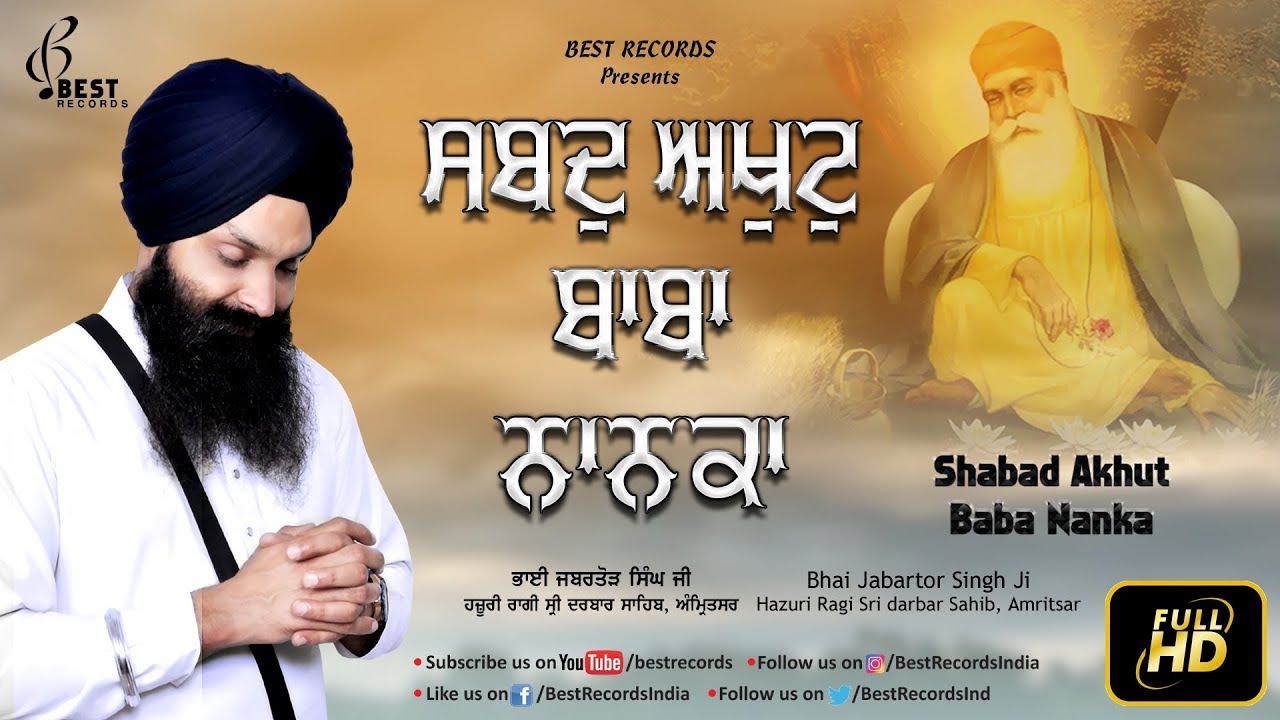 Gurpurab Special   Shabad Akhut Baba Nanka   Bhai Jabartor Singh   Guru Nanak dev Ji New Shabad 2019