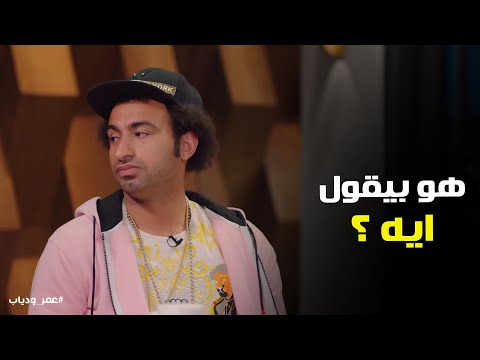 شوف عمر ودياب عملو ايه لما طلعو مع حلمي بكر عمر ودياب