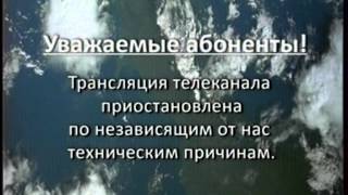 Технические неполадки НКС