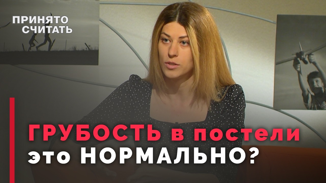 Грубый Секс Причины Грубый Секс Причины