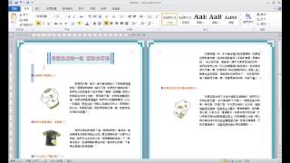 TQC WORD 2010 204急救衣物 (有聲錄製)