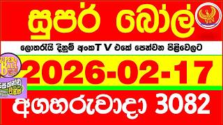 Super Ball 3082 2026.02.17 Today dlb Lottery Result අද සුපර් බෝල් දිනුම් ප්‍රතිඵල 3082 DLB