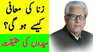 Syed ki haqiqat , Javed Ahmad Ghamdi , Zana ki mafi , Islamic Scholar , Reality of Sufi , Islam