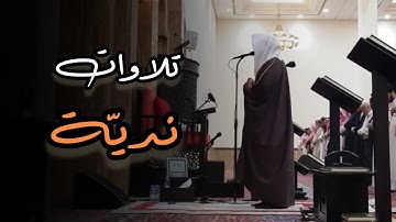 ﴿الأَخِلّاءُ يَومَئِذٍ بَعضُهُم﴾ تلاوة نديّة الشيخ د. عبدالعزيز التركي سورة الزخرف | عشاء 5-6-1446هـ