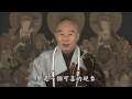 净空法师谈: 什么叫功夫成片？ Mp3 Song